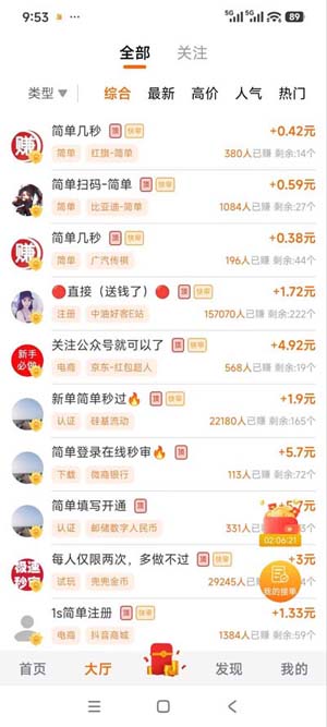 悬赏猫任务大厅